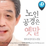 [카드뉴스] 범죄 타깃이 된 노인들…노인 공경은 옛말? | 연합뉴스