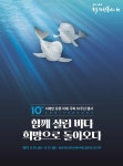 서해안 유류 피해극복 10주년 행사…123만 자원봉사자 희망성지 | 연합뉴스