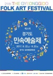 [김포소식] 김포시 22∼23일 경기도민속예술제 개최 | 연합뉴스