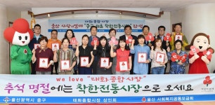 태풍 때 받은 사랑 돌려주려 울산 태화시장 착한시장 선포 | 연합뉴스