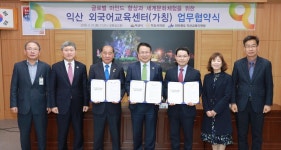 익산 외국어교육센터 옛 이리남중 터에 건립 | 연합뉴스