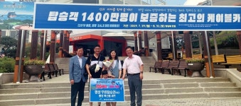 통영케이블카, 개장 3천500일 만에 탑승객 1천400만명 돌파 | 연합뉴스