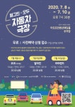차 안에서 즐기는 영화…원주 대형 주차장에 자동차 극장 | 연합뉴스