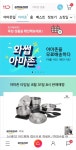 국내에 아마존 글로벌 스토어 개점…2만8천원 이상 무료배송 | 연합뉴스
