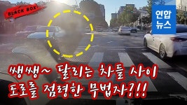 [블랙박스] 도로 한복판 민폐 전동휠체어…횡단보도 빨간불에 슈웅 | 연합뉴스