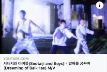윤석열 편파판정 분노 공감…발해를 꿈꾸며 뮤비 공유(종합) | 연합뉴스
