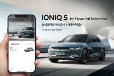 내일부터 서울서도 현대차 아이오닉 5 구독서비스로 탄다 | 연합뉴스
