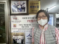 [＃나눔동행] 건강이 허락할 때까지 기부하고 싶어요 | 연합뉴스