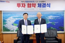 창원시, 방산업체 이엠코리아와 창원사업장 증설 투자협약 | 연합뉴스