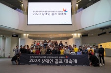 골프존문화재단, 대한장애인체육회와 장애인 골프 대축제 개최 | 연합뉴스