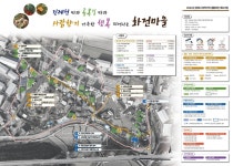 김해 진례 화전마을·진영 효동마을, 살기좋은 마을로 거듭난다 | 연합뉴스