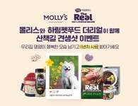 댕댕이 사진 자랑하세요…이마트 몰리스클럽, 견생샷 이벤트 | 연합뉴스