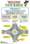 진도읍 아리랑사거리에 회전교차로 설치 | 연합뉴스
