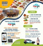 부산 금정구 배달앱 미로장터, 날개 달고 서동미로시장 도약 | 연합뉴스