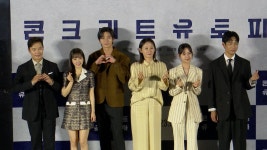 이병헌 콘크리트 유토피아 재난영화 아닌 블랙코미디 | 연합뉴스