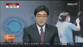 대구 메르스 환자와 같은 목욕탕 이용한 103명 추적 난항 | 연합뉴스