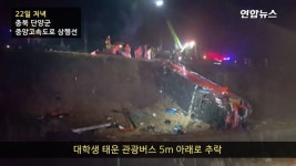 학부모들 발동동…금오공대 OT 버스사고 대책본부 가동 | 연합뉴스