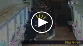 청주서 중학생 5명, 인형뽑기 기계 안에 들어가 인형 훔쳐 | 연합뉴스