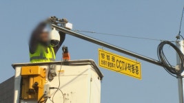 업자ㆍ공무원 짬짜미…중국산 방범 CCTV 국산 둔갑시켜 | 연합뉴스