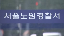 대학 동문들에 200억원대 투자사기…40대 구속 | 연합뉴스