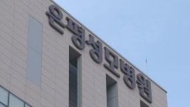 서울 성내동 중국국적 남성 확진…은평성모병원 간병인 | 연합뉴스