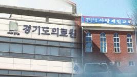 사랑제일교회 확진자 병원 탈출…지역감염도 비상 | 연합뉴스