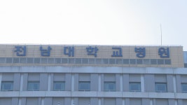 전남대병원, 5천여명 전수검사…응급실 등 일시 폐쇄 | 연합뉴스