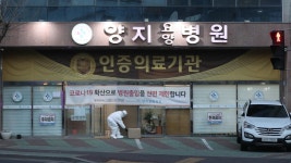 울산 요양병원 47명 추가 확진…노인 환자 2명 숨져 | 연합뉴스