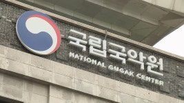 국립국악원 무용단원 코로나 확진…94명 전수조사 | 연합뉴스