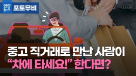 당진 송악 농협 흉기 강도 검거(1보) | 연합뉴스