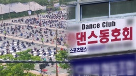 김해 라마단 관련 집단감염…부산 댄스동호회도 무더기 확진 | 연합뉴스