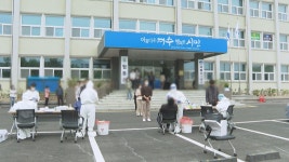 여수 사우나 관련 확진자 절반, 1차 접종에도 감염 | 연합뉴스