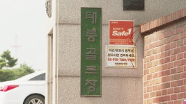 노원구 태릉골프장 개발, 교통대책 없이 협조 못 해 | 연합뉴스