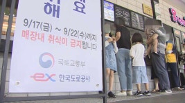 오랜만에 고향 가요…북적인 휴게소 | 연합뉴스