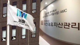 검찰도 대장동 의혹 수사 착수…고발사건 배당 | 연합뉴스