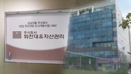 검찰, 대장동 의혹 화천대유 동시다발 압수수색 | 연합뉴스