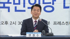 안철수 단일화 관심없다…양강과 차별화 부심 | 연합뉴스