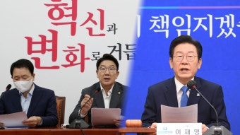 국민의힘 '새 비대위' 갈등…이재명, 영수회담 공식 요청 | 연합뉴스