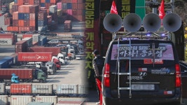 화물연대 업무개시명령 발동 초읽기…부산항 긴장 | 연합뉴스