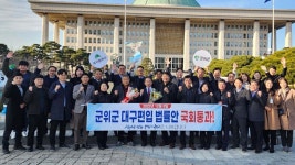 경북 군위군 편입한 대구, 특·광역시 중 면적 최대 | 연합뉴스