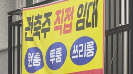 숨진 빌라왕 배후에 컨설팅업자…경찰, 구속영장 검토 | 연합뉴스