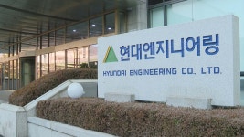 [비즈&] 현대엔지니어링, 폴란드에 초소형모듈원전 사업 추진 外 | 연합뉴스