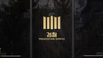 '파타야 살인 공범' 1심 징역 14년에 검찰 항소 | 연합뉴스