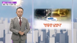 단인기업 | [기업기상도] 기회 맞아 맑은 기업 vs 극한호우에 젖은 기업 | 연합뉴스
