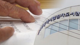 손끝으로 느끼며 읽어요…광주시립점자도서관 개관 | 연합뉴스