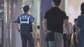 기동순찰대 강화·형사기동대 신설…경찰 조직개편 | 연합뉴스