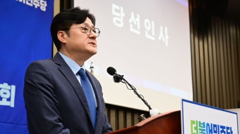 [현장연결] 민주당 새 원내대표에 홍익표…