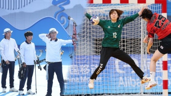 한국, 첫 노골드 데이…믿었던 양궁·핸드볼도 | 연합뉴스