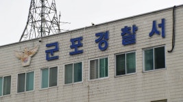 자리 시비 식당서 흉기 휘두르고 도주한 40대 체포 | 연합뉴스