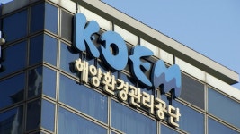 감사원 해양환경공단, 방제사업 부실…선박 안전체계 미흡 | 연합뉴스